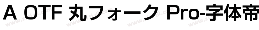 A OTF 丸フォーク Pro字体转换